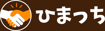 ひまっち