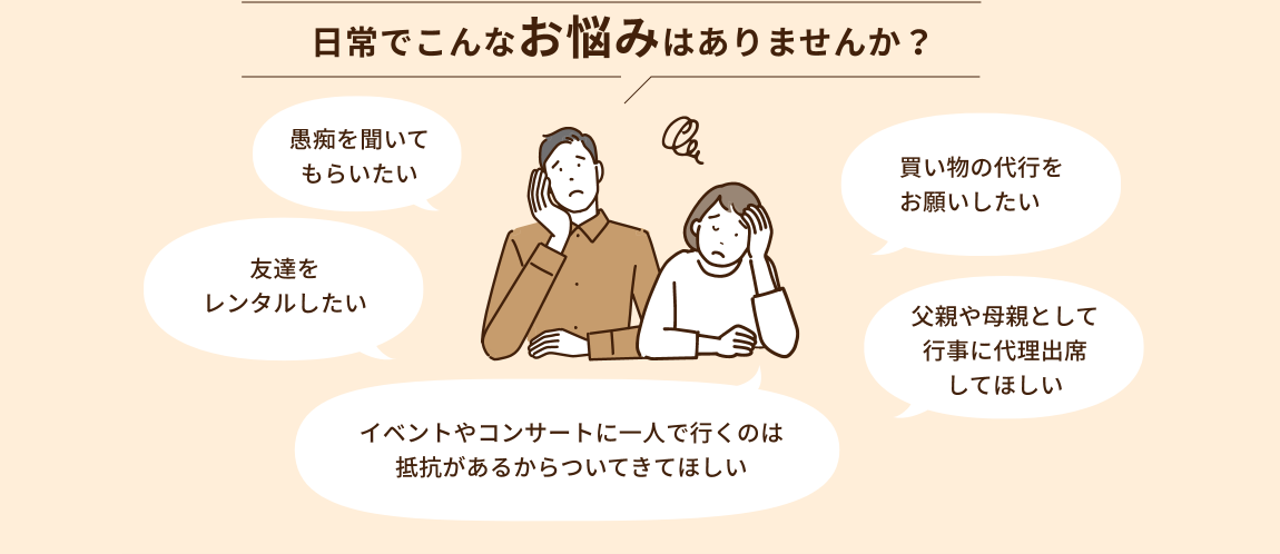 日常でこんなお悩みはありませんか？