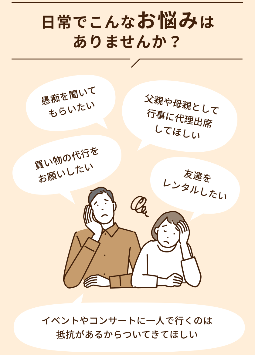 日常でこんなお悩みはありませんか？