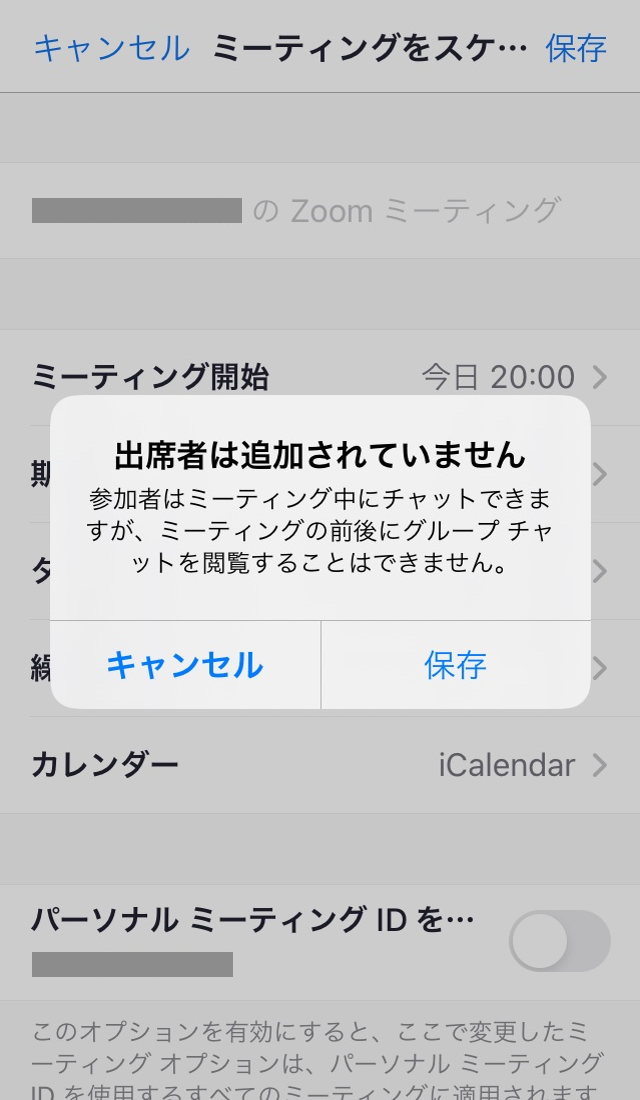 注意メッセージ