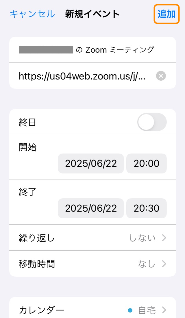 新規イベント作成