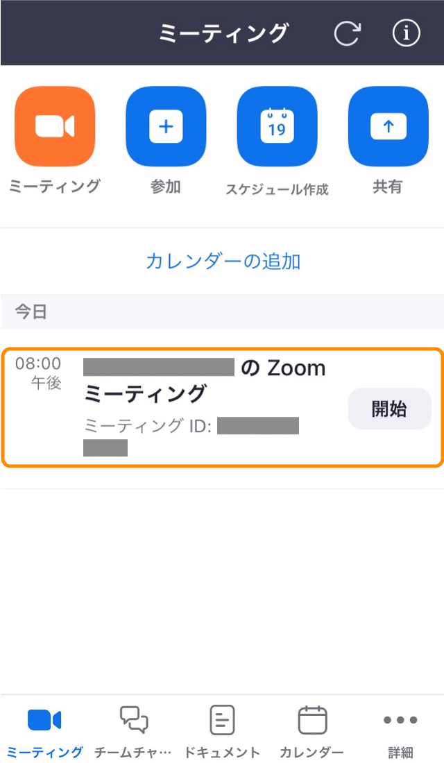 新規イベント作成