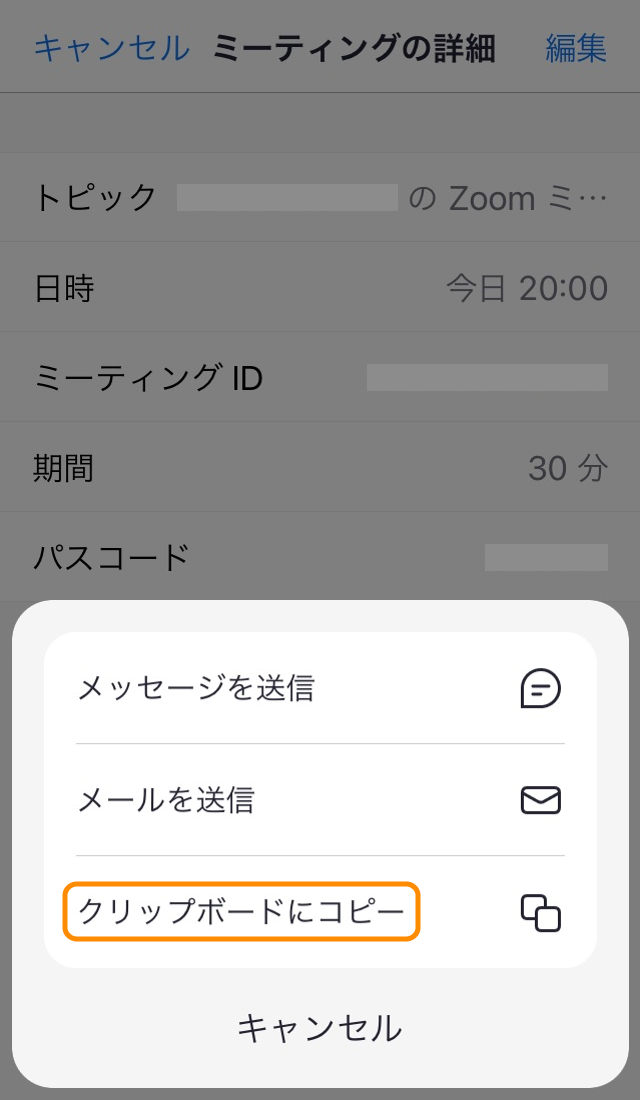 伝達方法の選択